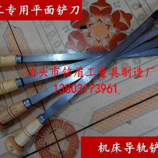 高硬度钳工铲刀平面铲刮刀蛇头铲刀Z型铲刀Z型弯头刮刀2把 包邮