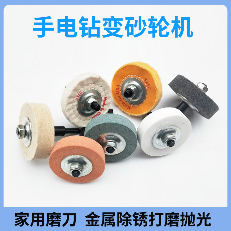 手电钻变砂轮机 转换头砂轮打磨神器  金属打磨器磨刀利器小砂轮