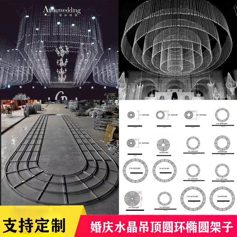 婚庆道具婚礼堂吊顶定位珠圆环铁艺黑色架子婚礼舞台装饰水晶珠帘