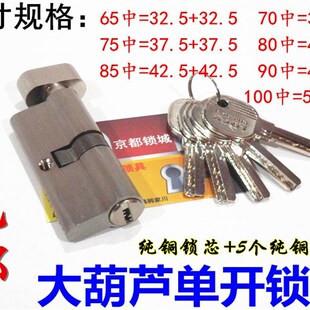 l塑钢门锁单开木门铝合金防盗门65/70/75/80/85/90/100mm铜锁芯