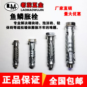 鱼鳞拉爆泡沫砖砌块砖轻体砖镀锌膨胀螺丝胀管一体式 连体拉爆胀栓