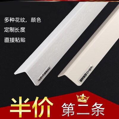 护角条极窄护墙角条墙条边缘柜门粘贴保护防撞条包边条免打孔直角