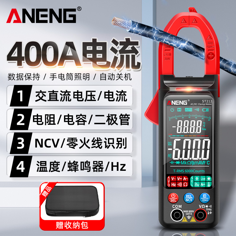 钳形表数字高精度万用表智能防烧超大屏交直流电流表电工万能表