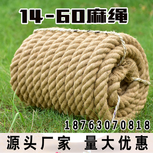 饰品手工编织麻绳晾衣绳拔河绳 粗麻绳绳子细麻绳耐磨捆绑绳麻绳装