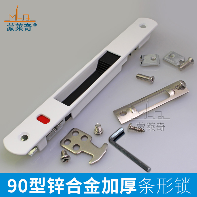 蒙莱奇豪华90铝合金门窗钩锁 推拉门锁移门钩锁 落地窗户锁扣配件