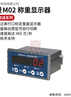 杰曼M02测力称重显示控制器仪表拉压试验机高精度变送输出485通讯