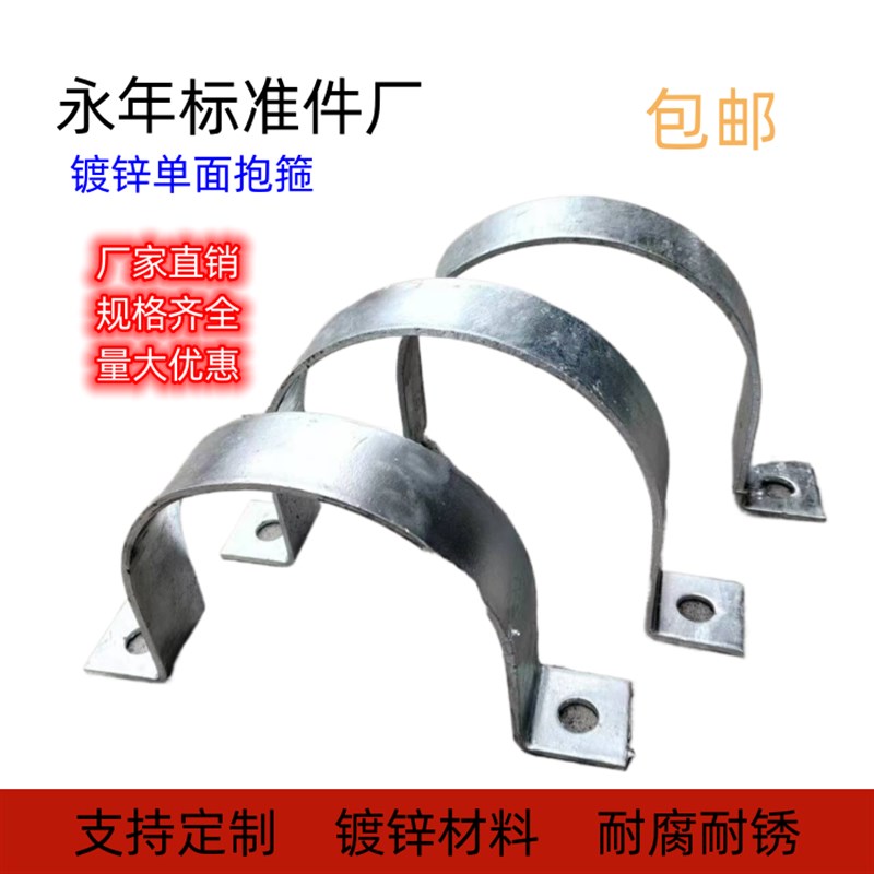 交通标志牌专用镀锌抱箍卡扣u型管卡扣双面抱箍电线杆卡箍半圆u型