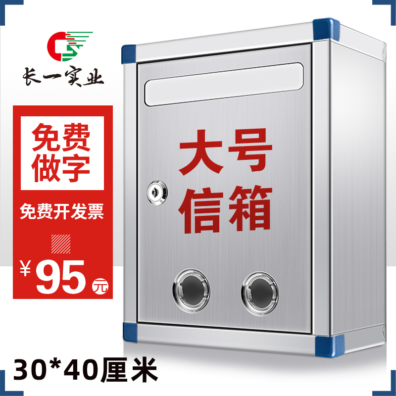 特超大号举报信箱校长意见箱子建议不锈钢带锁壁挂式挂墙可做印字