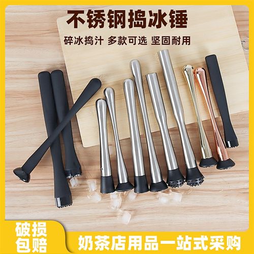 水果捣汁棒不锈钢捣冰锤pp暴打柠檬棒雪克杯压汁捣碎棍调酒奶茶店