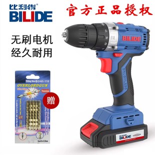 比利得充电手钻20V无刷充电钻锂电批电动螺丝刀8220 8213电转