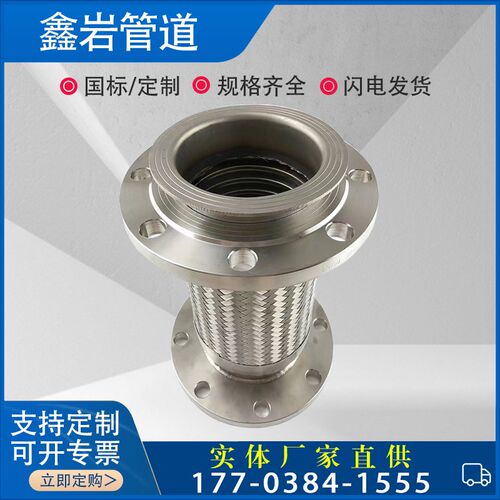 JTW型金属软接头 波纹金属软管不锈钢柔性接头波纹补偿器厂家直供
