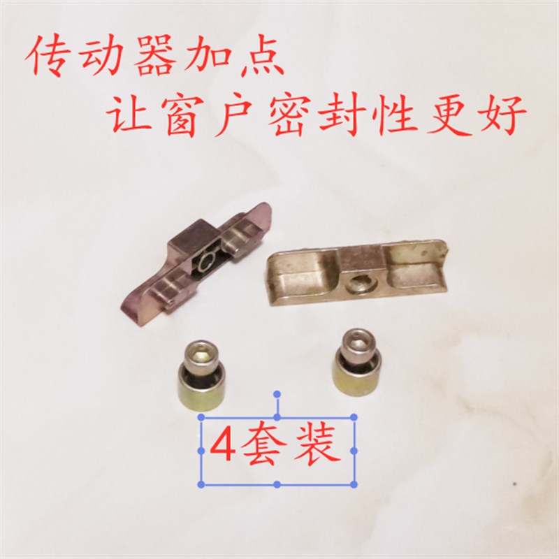 塑钢窗传动器加锁点内外平开窗户传动器锁点挡扣锁扣卡扣搭扣配件