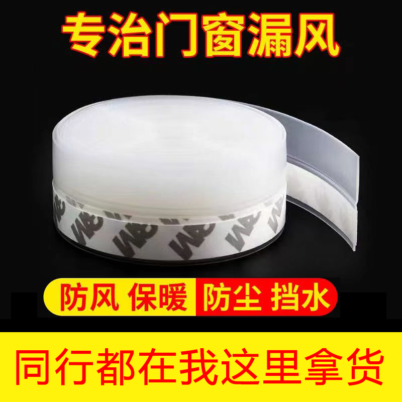 门窗门缝密封条玻璃门缝隙门框门底窗户隔音挡风神器房门防风胶条