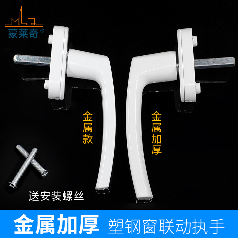 塑钢门窗把手传动执手内开窗户拉手锁加厚老式平开窗锁扣五金配件