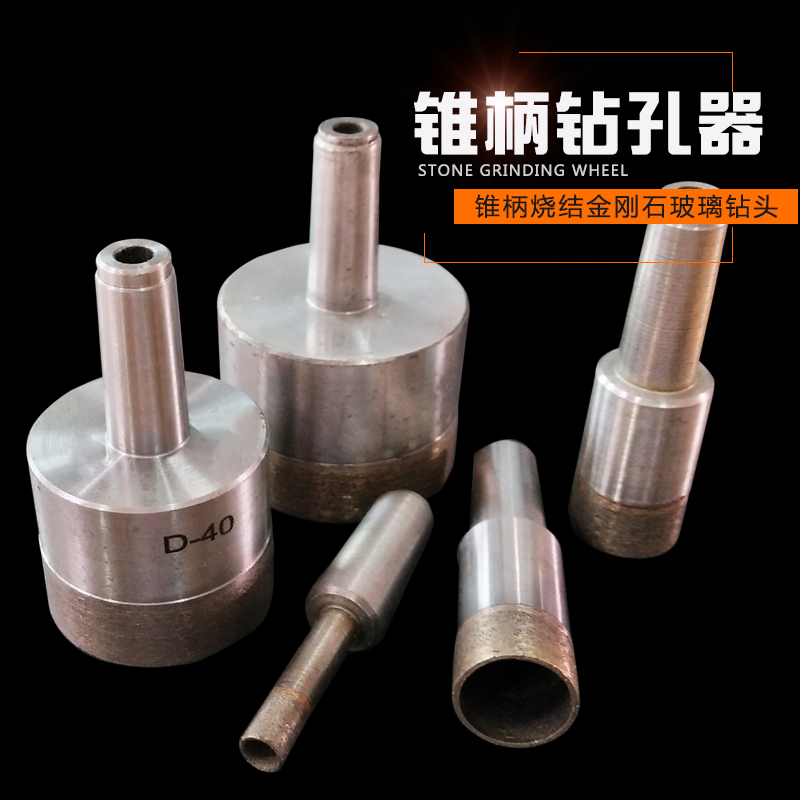 机钻 锥柄玻璃开孔器 烧结玻璃钻头玻璃打孔钻头扩孔钻5-50mm直销