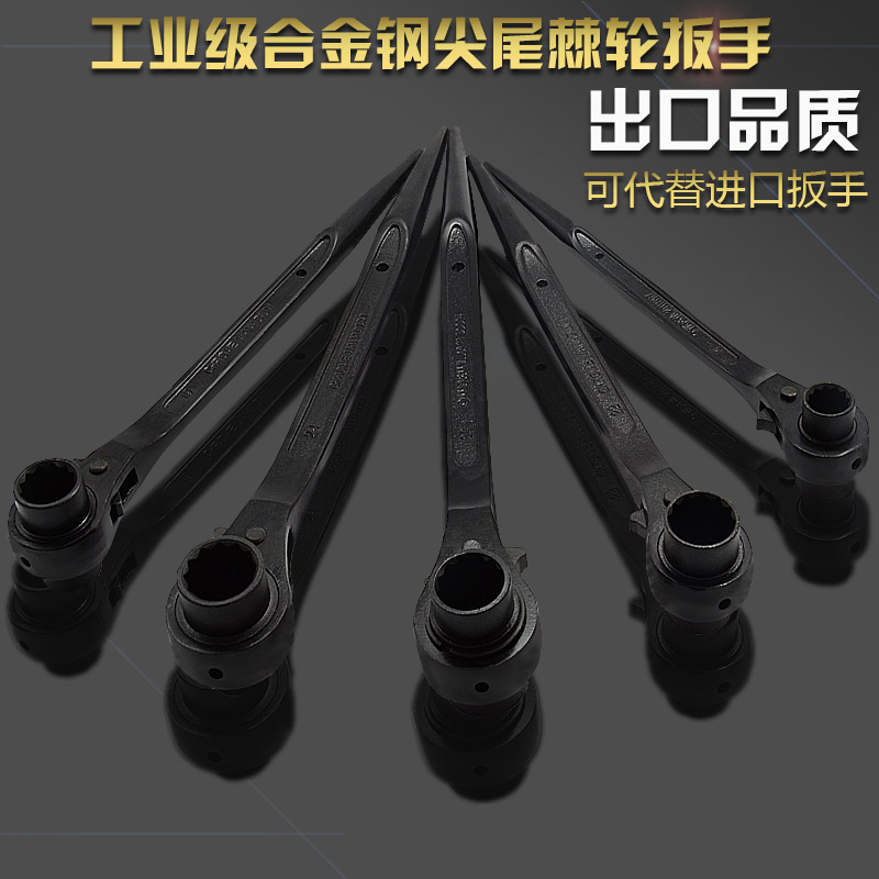 威达五金双头尖尾棘轮扳手磷化快速套筒扳手快速棘轮梅花扳手工具
