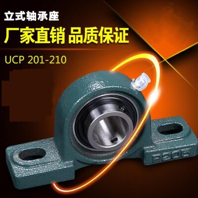 外球面轴承支座立式UCP204 UCP205 UCP206UCP207UCP208轴承固定座