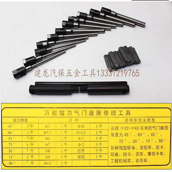 汽门座铰刀农用车专用刀杆刀片磨轮硬质合金气门座铰刀万能镗刀