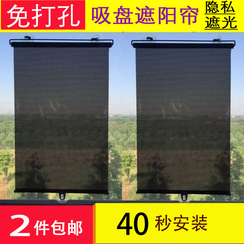 伸缩遮阳帘阳台吸盘卧室隔热遮光窗帘浴室玻璃膜家用办公窗帘卷帘