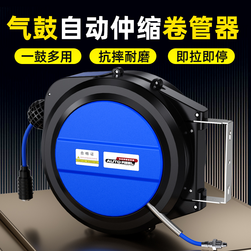 气鼓自动伸缩卷管器汽修汽鼓空压机气管伸缩汽管洗车店电鼓收卷器