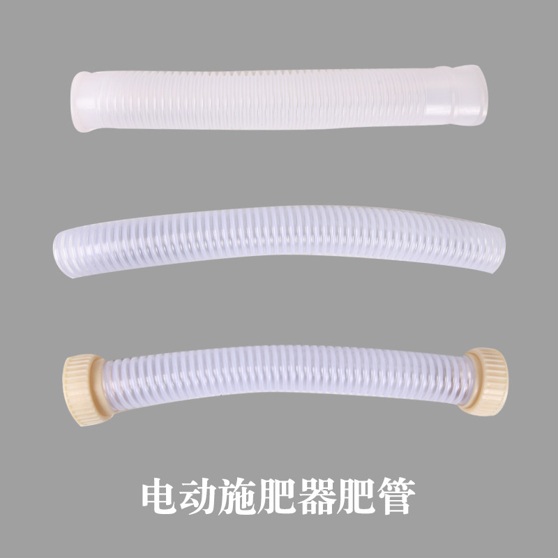 后背式电动施肥器管子软管波纹软管配件投料机软管加厚软管撒肥机图片