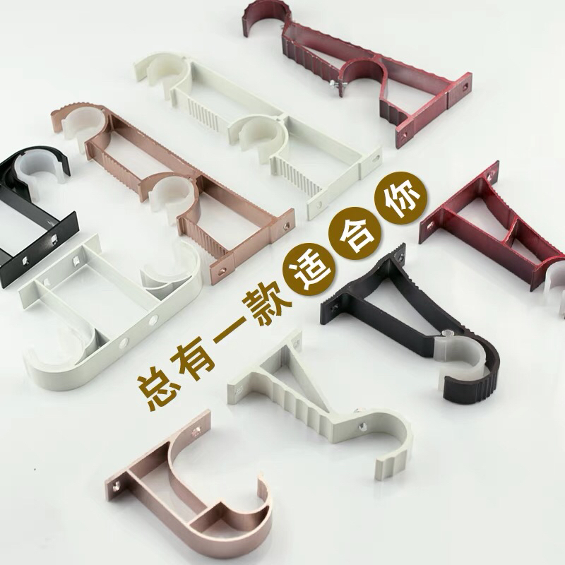 加厚铝合金孔距6cm窗帘支架罗马杆托架底座挂钩架子支撑固定配件