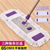 新款 大号平板拖把干湿两用神器懒人家用墩布一拖地净尘推拖布排拖