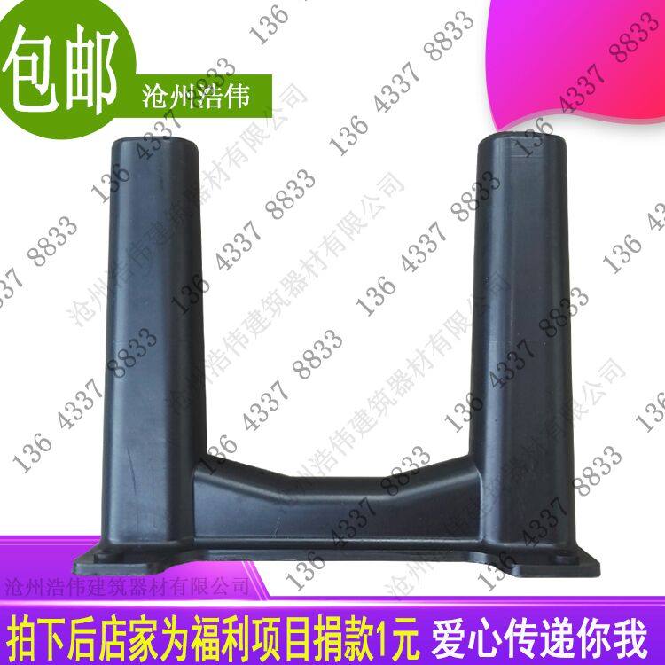 U型丝保护套隔塑料隔离套分离套预埋件隔离件工字钢U型环套管底座