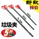 垃圾夹扁口火钳卫生拾物器环卫工铁钳老式 煤炭夹子加长柄保洁家用