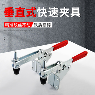 锁扣 垂直式 202 快速夹具 2FL 侧坐夹钳