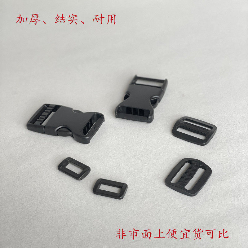 加厚插扣卡扣子母扣日字调节扣箱包配件按扣口字扣书包扣塑料扣