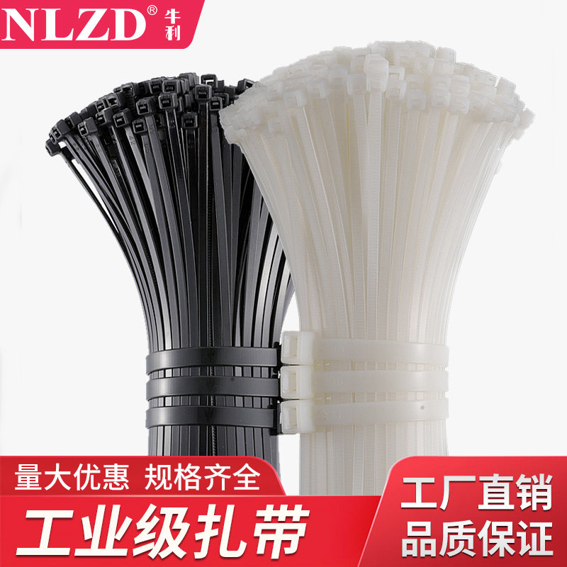 自锁式尼龙扎带塑料扎带捆扎带束线绑扎带固定扎线带大号有白黑色