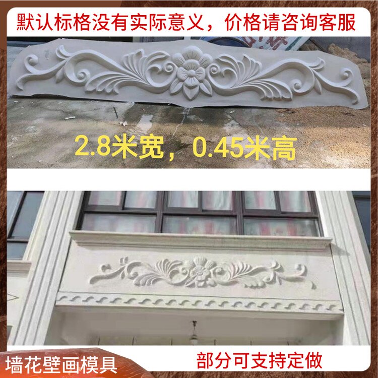 【支持定制】浮雕壁画 罗马柱模具别墅mm水泥山花玻璃钢花板 磨具