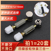 快装 饰盖偏心轮开孔10厘12厘螺母衣柜连接件 三合一连接件四瓣带装