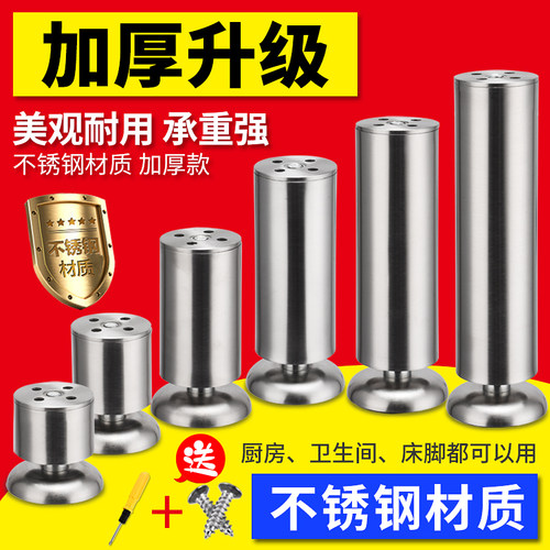 不锈钢柜脚茶几腿家具脚电视柜脚浴室柜脚支撑腿沙发腿支撑腿床腿