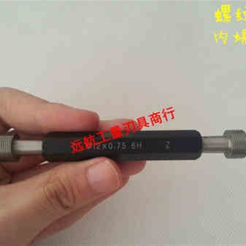 高质量螺纹塞规.环规m30x1.25m30x0.75m30x0.5