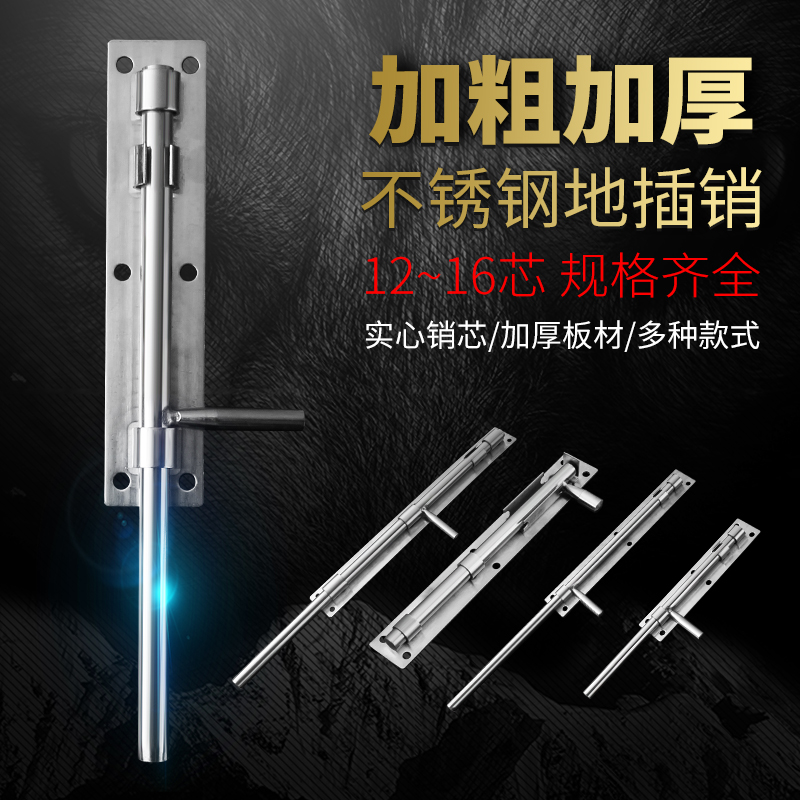 加厚不锈钢落地插销门栓加长木门闩焊接铁门大门304明装天地插销