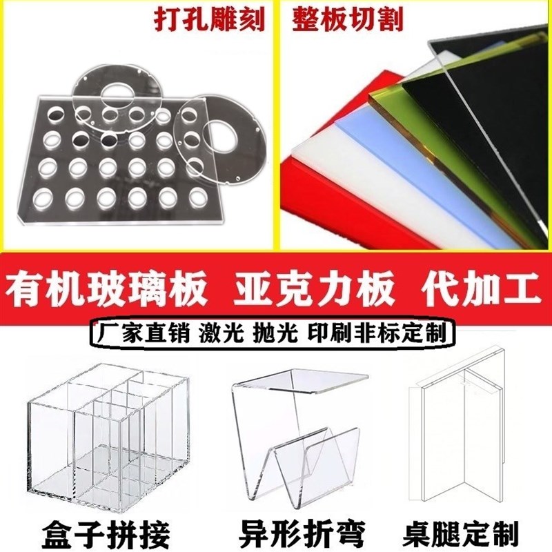高透明亚克力板定制磨砂盒子展示架厚板有机玻璃桌腿广告牌加工