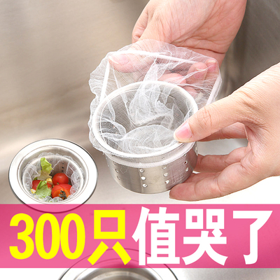900只 厨房神器一次性水槽过滤网水池家用下水道洗菜池垃圾袋滤网