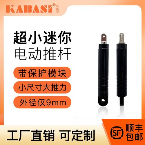 10mm行程微小型电动推拉杆迷你电缸短尺寸大推力可研发定制伸缩杆