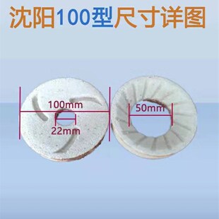 沈阳150型豆浆机磨片商用打浆机磨浆机砂轮配件