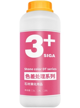 黑色茶盘茶桌茶几染色剂火烧板纯黑染色处理剂哑光面加工染料色料