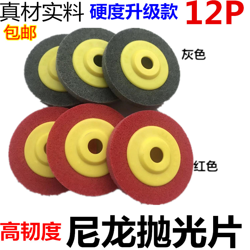 纤维轮角向尼龙轮角磨机磨光片不锈钢拉丝轮100抛光打磨片拉丝轮