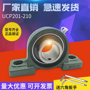 207 206 208 209 211带座轴承 铸钢座外球面轴承UCP204 210 205