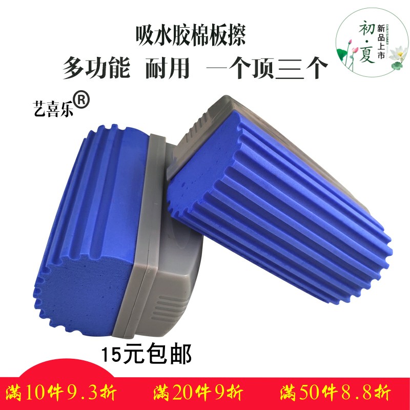 黑板擦粉笔擦无尘白板擦多功能吸水胶棉无尘粉笔板擦白板擦海绵