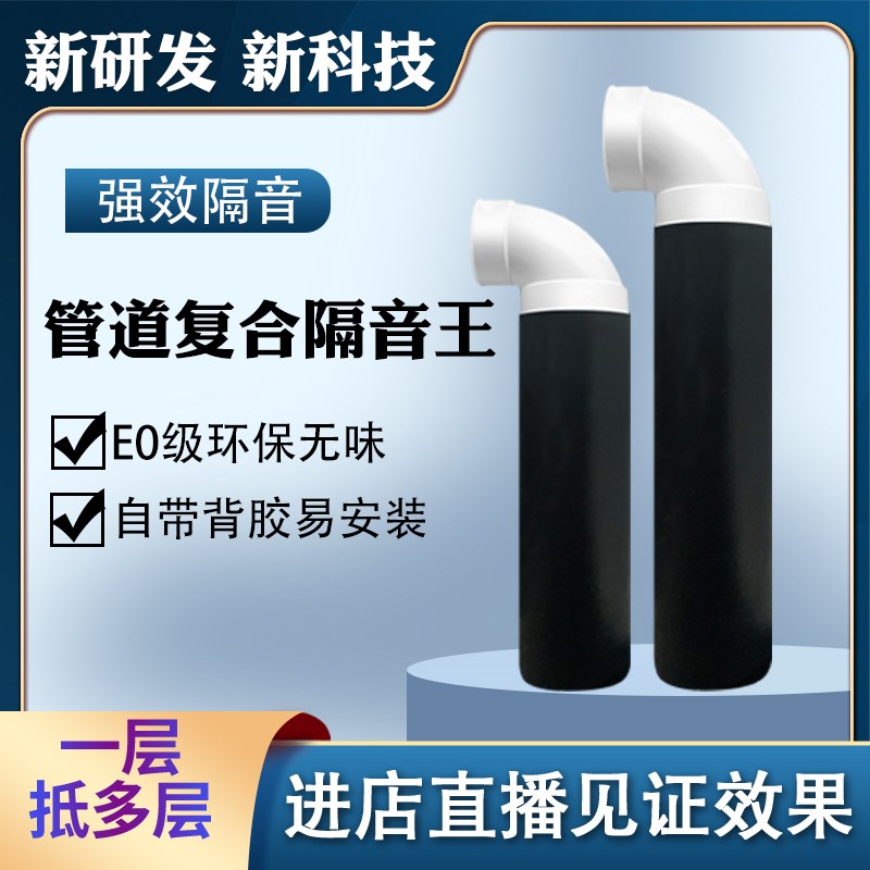 厕所下水管隔音棉管道卫生间下水管道隔音消音棉阻尼片水管阻尼片