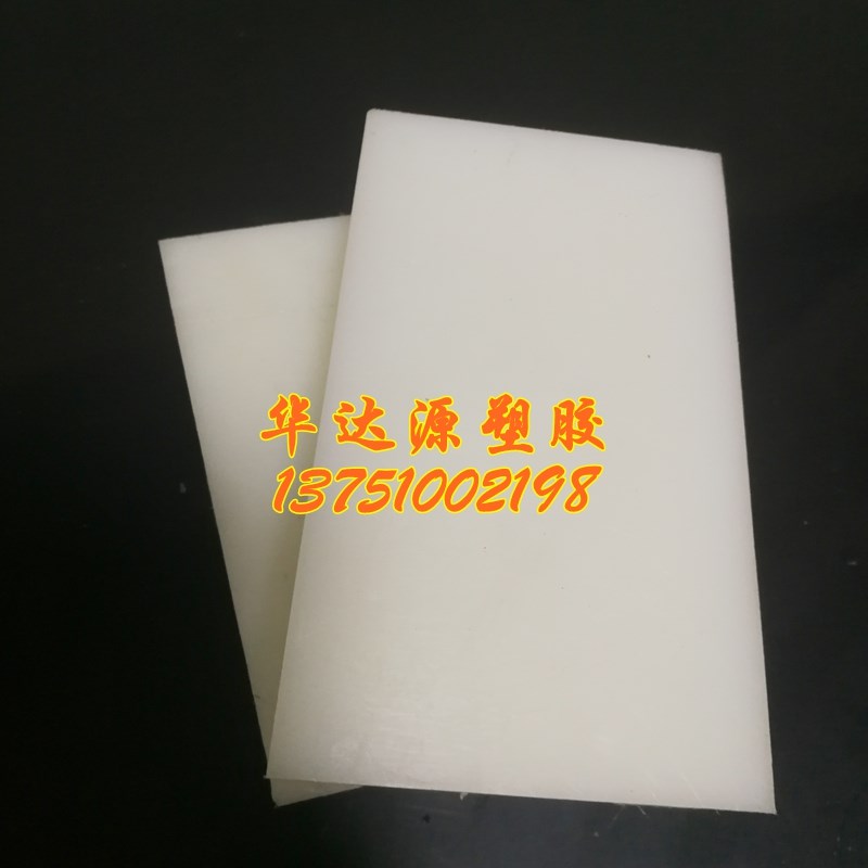 耐磨白色尼龙板PA6方块PA66方条PA1010方棒5-300mm尼龙棒零切加工