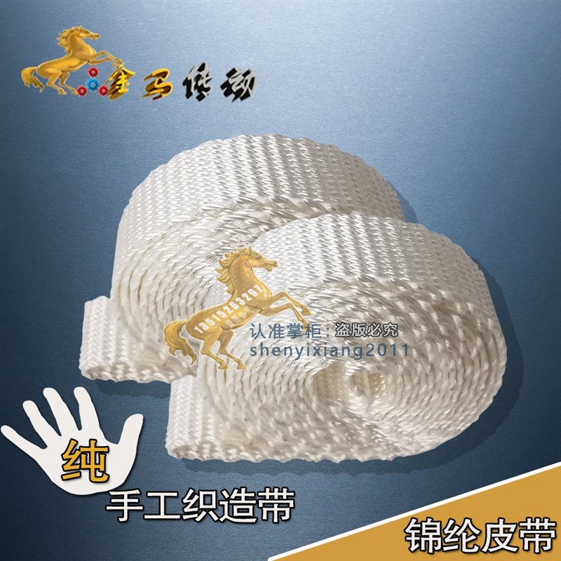 上海剑平动平衡机制造动平衡机皮带锦纶配件手工线织带