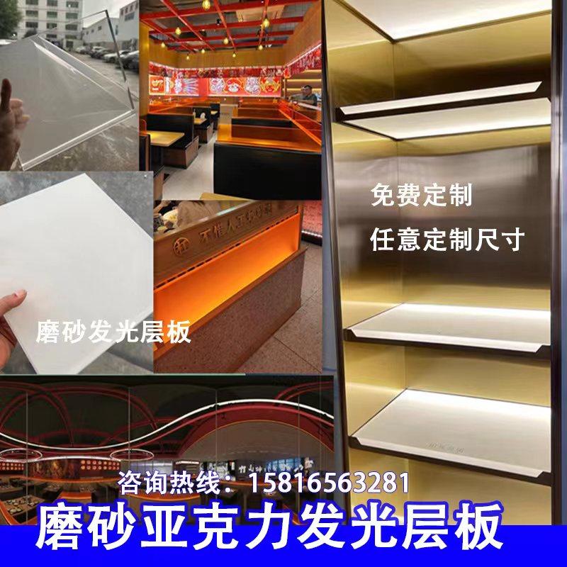 磨砂亚克力厚板酒店条有机玻璃哑光层板隔离板半透明展示挡板定制