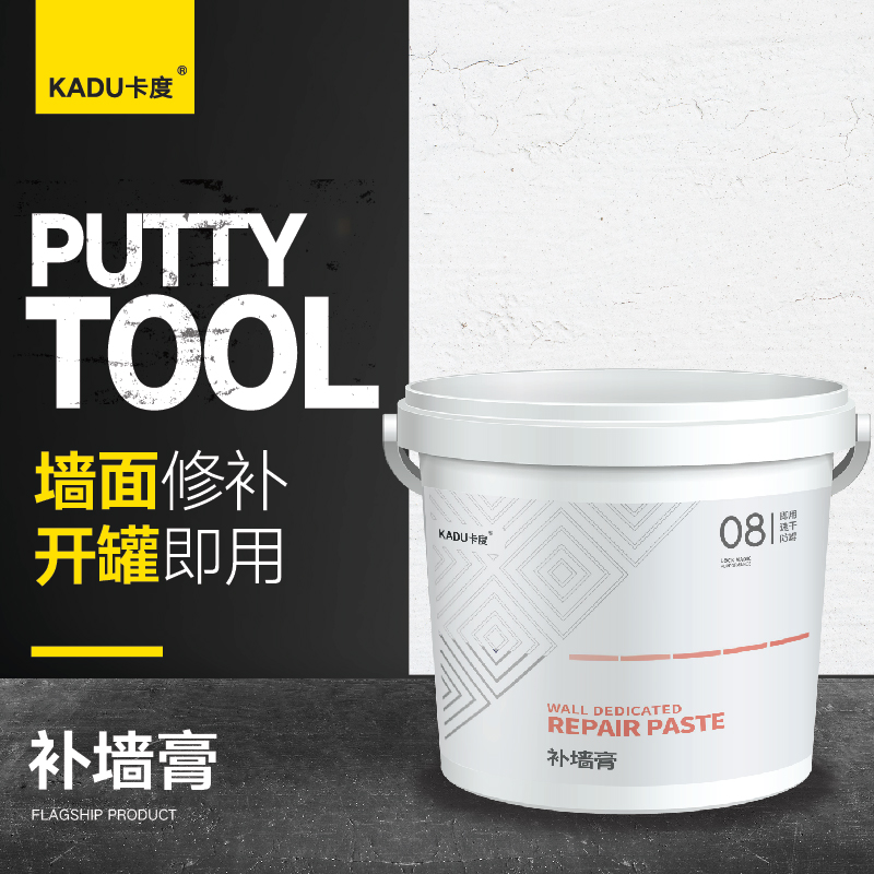 补墙膏家用墙面修补翻新腻子粉白色室内墙洞裂缝修复补墙漆腻子膏